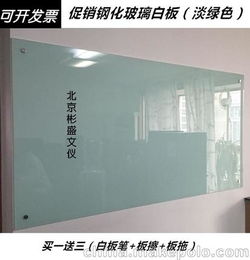 供应北京白板厂家直销 特价钢化玻璃白板办公教学专用板 可定做